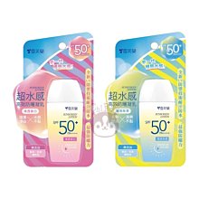 【雪芙蘭】超水感清爽保濕防曬噴霧(初夏花香)SPF50+ 134g 歷史價格詳細信息