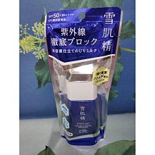 KOSE 高絲 雪肌精 輕水感UV防曬凝膠 SPF50+/PA++++(90g)-百貨公司貨 歷史價格詳細信息