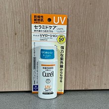 Curel珂潤潤浸保濕身體乳液220ml 歷史價格詳細信息