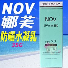 ☆俏妞美妝☆ NOV 娜芙 防曬蜜粉 透明色 餅芯 正品公司貨  (原:礦質UV蜜粉)  台南店取 歷史價格詳細信息