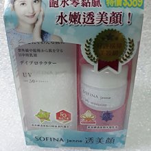 日本Sofina Primavista 蘇菲娜油皮控油妝前乳保濕隔離霜臺版日版 歷史價格詳細信息
