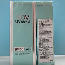 娜芙 NOV 防曬隔離霜 增量版 SPF50+PA++++ 40g 防曬隔離 防曬 敏感肌適用 實體簽約店面【立赫藥局】 歷史價格詳細信息