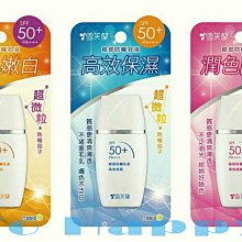雪芙蘭 臉部防曬乳液-高效保濕 30g SPF50+ PA+++ 歷史價格詳細信息