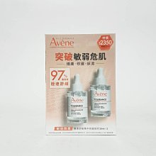 《美妝便利購》雅漾Cica修復霜40ml   原名：雅漾再生修護霜 歷史價格詳細信息