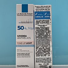 【理膚寶水】全護清爽防曬亮白乳 UVA PRO 30ml 歷史價格詳細信息