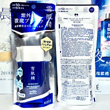 【伊思小舖】KOSE 高絲 無限肌緻調光定格粉餅 粉盒 單個特賣350元 歷史價格詳細信息