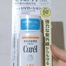 Curel珂潤潤浸保濕身體乳液220ml 歷史價格詳細信息