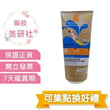 理膚寶水 安得利嬰兒防曬乳SPF50+ 50ml[免運費] 歷史價格詳細信息