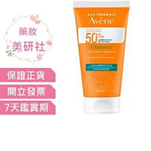 Avene雅漾 超能控油清爽防曬液SPF50+50ml 歷史價格詳細信息