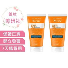 Avene雅漾 超能輕感防曬液(無香)SPF50+ 50ml 歷史價格詳細信息