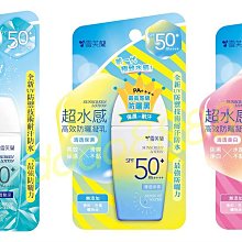 【雪芙蘭】超水感高效防曬凝乳系列45g 歷史價格詳細信息