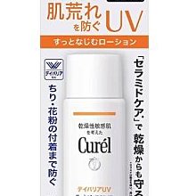 Curel珂潤潤浸保濕身體乳液220ml 歷史價格詳細信息