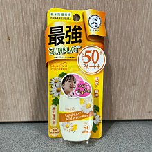 曼秀雷敦 SUNPLAY防曬乳液-溫和寶貝35g 歷史價格詳細信息