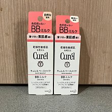 珂潤潤浸保濕屏護力BB乳(自然)【康是美】 歷史價格詳細信息