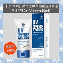 現貨????美博士專業隔離清爽防曬乳SPF50 40ml 歷史價格詳細信息