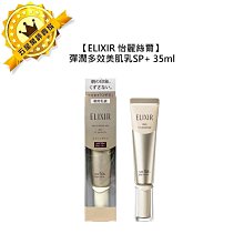 ELIXIR 怡麗絲爾 彈潤保濕乳130ml-滋潤-買1送1（30ml水或乳隨機*1） 歷史價格詳細信息