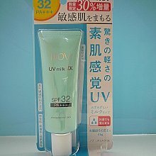 娜芙 NOV 防曬水凝乳 SPF32 PA+++ 35g 臉部、身體用 (實體簽約店面)【立赫藥局】 歷史價格詳細信息