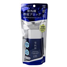 KOSE防曬噴霧 高絲 KOS&Eacute; 歷史價格詳細信息