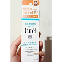 Curel珂潤潤浸保濕乳液120ml 歷史價格詳細信息