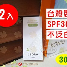【LEORA 黎歐那】肌活保濕乳液 30ml 歷史價格詳細信息