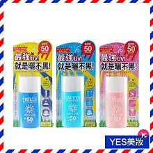 SHILLS 很耐曬 超清爽美白超能長效防曬凝乳 40mL《日藥本舖》 歷史價格詳細信息