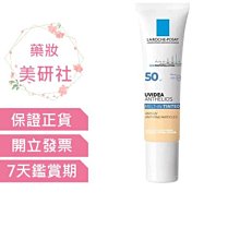 【理膚寶水】潤色控油防曬組★全護極致抗油光防曬亮白乳30ml+全護清爽防曬液UVA PRO潤色C(清爽防曬) 歷史價格詳細信息