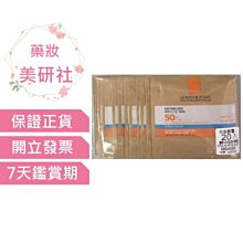 理膚寶水 安得利極效防曬乳 50ml (中文標公司貨非水貨) 歷史價格詳細信息