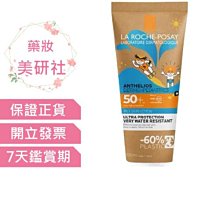 理膚寶水 安得利嬰兒防曬乳SPF50+ 50ml[免運費] 歷史價格詳細信息