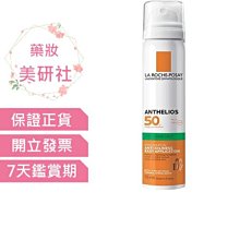 理膚寶水 安得利清爽防曬噴霧SPF50 PA++++ 75ml【躍獅】 歷史價格詳細信息