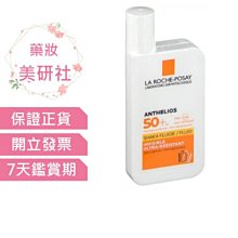 理膚寶水 安得利清爽極效夏卡防曬液 SPF50+ 50ml【富康活力藥局】 歷史價格詳細信息