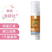 理膚寶水 安得利嬰兒防曬乳SPF50+ 50ml[免運費] 歷史價格詳細信息