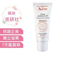 雅漾清爽抗UV潤色隔離乳SPF30 40ml 歷史價格詳細信息