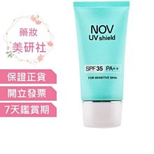NOV娜芙 防曬隔離霜SPF35PA++30g 歷史價格詳細信息
