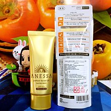 《享受寵愛》資生堂 安耐曬金鑽水透妍妝前乳 N 15g 百貨公司專櫃貨 (旅行用） 歷史價格詳細信息