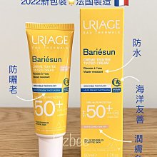 URIAGE優麗雅 含氧等滲透壓活泉噴霧300ml【小三美日】空運禁送 D800002 歷史價格詳細信息