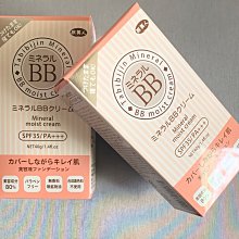 現貨 日本旅美人礦物BB霜 (40g) 價格比較,價格查詢,歷史價格詳細信息