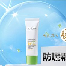 愛敬三色  防曬妝前乳遮瑕三合一女隱形毛孔素顏 歷史價格詳細信息