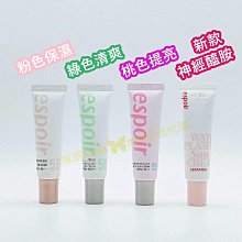espoir艾絲珀水潤光澤啞光霧面新版粉底液 歷史價格詳細信息