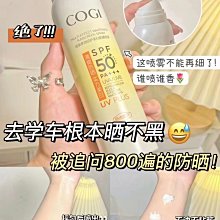 【正品】防曬高倍防曬霜SPF50+防水保濕隔離防汗防紫外線全身可用 歷史價格詳細信息