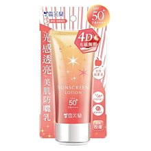 【雪芙蘭】光感透亮美肌防曬乳《薰衣草紫》70g 歷史價格詳細信息