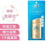 資生堂 安耐曬 明星防曬組 歷史價格詳細信息