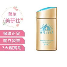 資生堂 安耐曬 明星防曬組 歷史價格詳細信息