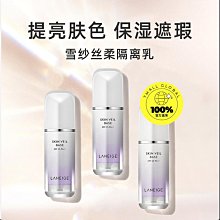 蘭芝隔離  素顏霜防曬隔離三合一遮瑕滋潤保濕  妝前打底 歷史價格詳細信息