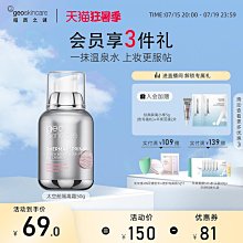 紐西之謎隔離霜妝前乳遮瑕二合一素顏霜女太空艙版店 歷史價格詳細信息
