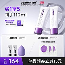 德妃紫蘇水/乳 歷史價格詳細信息