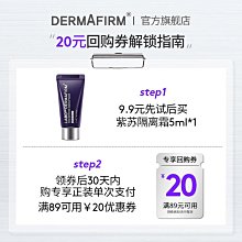 德妃紫蘇水/乳 歷史價格詳細信息