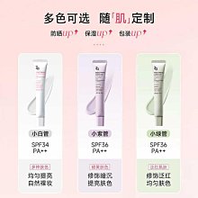 姬芮ZA隔離霜4g小樣素顏霜防曬三合一提亮膚色保濕遮瑕試用裝 歷史價格詳細信息