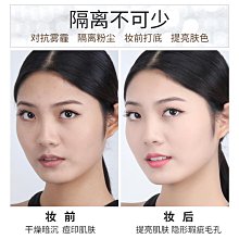 ZEESEA滋色    妝前乳遮瑕持久不脫妝黨素顏霜姿 歷史價格詳細信息