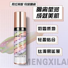 三色隔離霜 素顏霜 粉底液 打亮 CC霜 打底霜【小麥購物】24H出貨 BB霜 化妝品 隔離霜 隔離 調色乳【S283】 歷史價格詳細信息