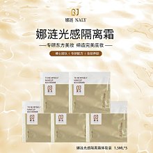 光感隔離霜店妝前乳女偽素顏滋養保濕提亮素顏霜 歷史價格詳細信息